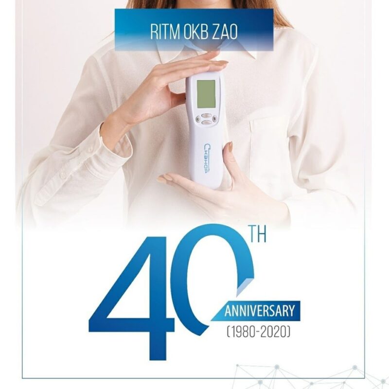 RITM OKB ZAO 40th anniversary poster with SCENAR device