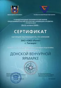 Certificate RITM OKB ZAO